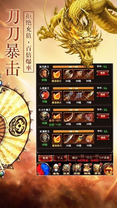 斩神火龙合击