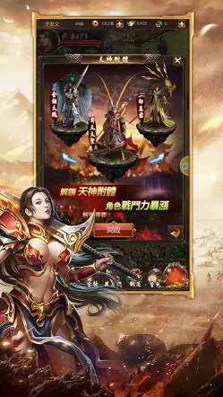 火龙合击传奇 v3.30