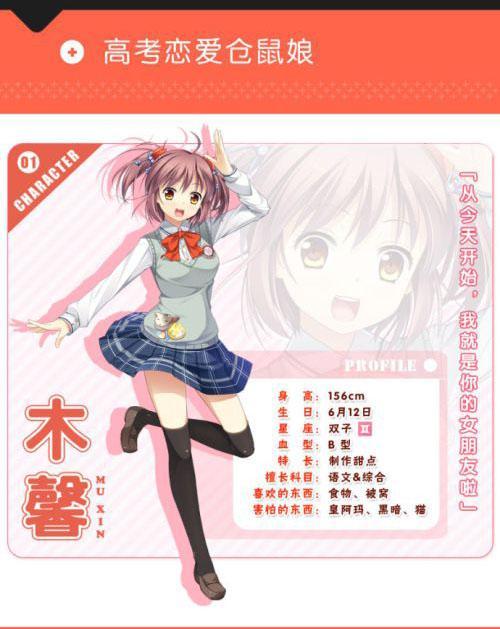 高考恋爱100天
