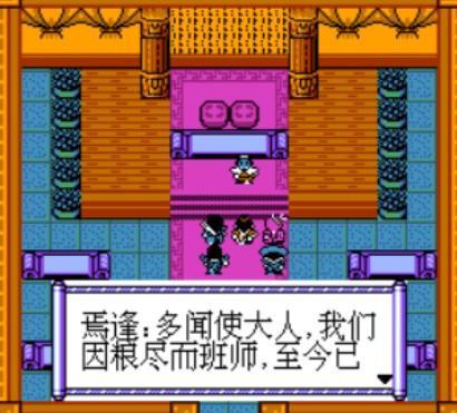 三国志蜀汉风云