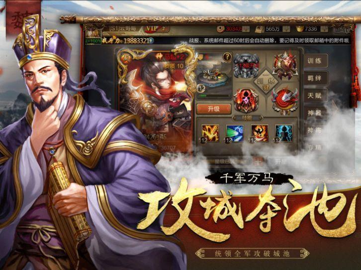 权御三国之蜀汉风云
