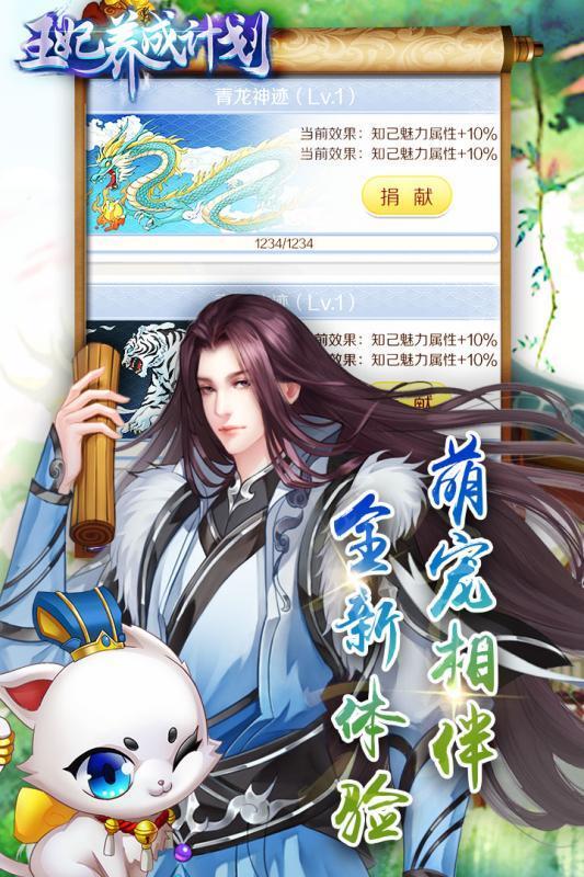 王妃养成计划