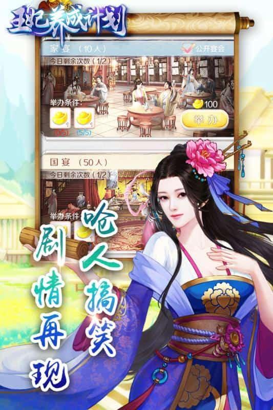 王妃养成计划