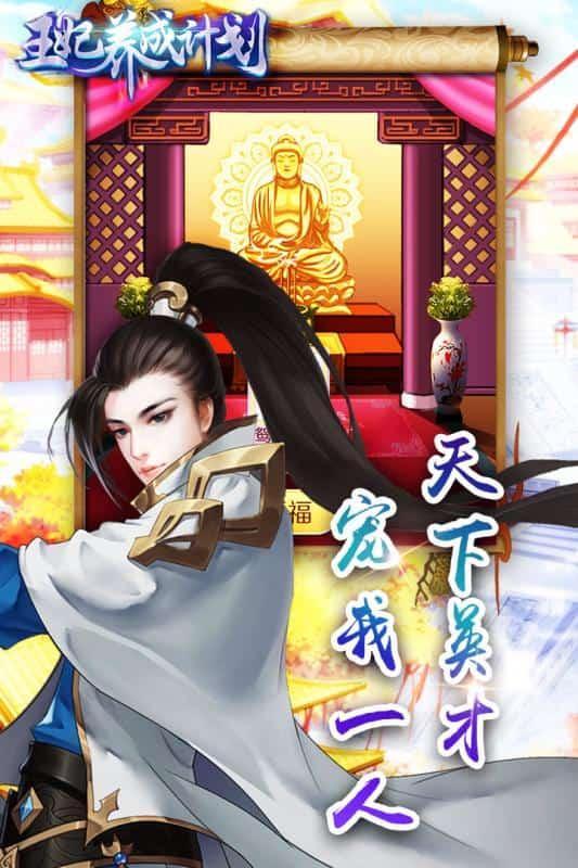王妃养成计划