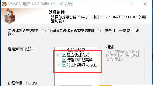 
电驴 最新版