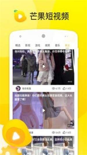 
芒果视频app 无限免费看