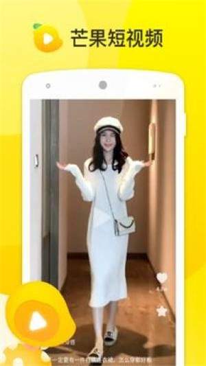 
芒果视频app 无限免费看
