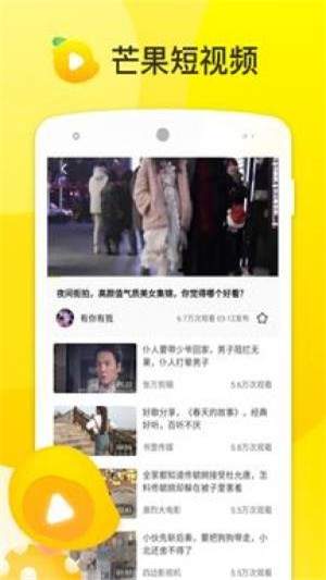 
芒果视频app 无限免费看