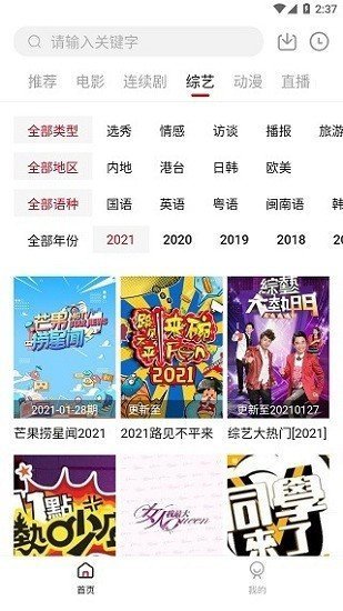 
新大师兄影视app 官网下载