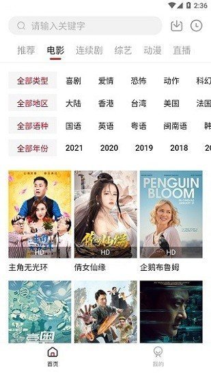 
新大师兄影视app 官网下载