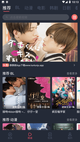 
豚豚剧 app官方正版