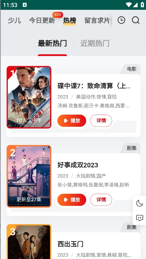 
freeok 官方版