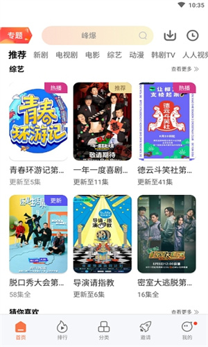 
橘子影视