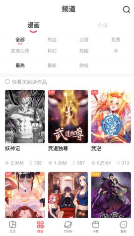 
acfun 流鼻血黄化软件1.1.5下载