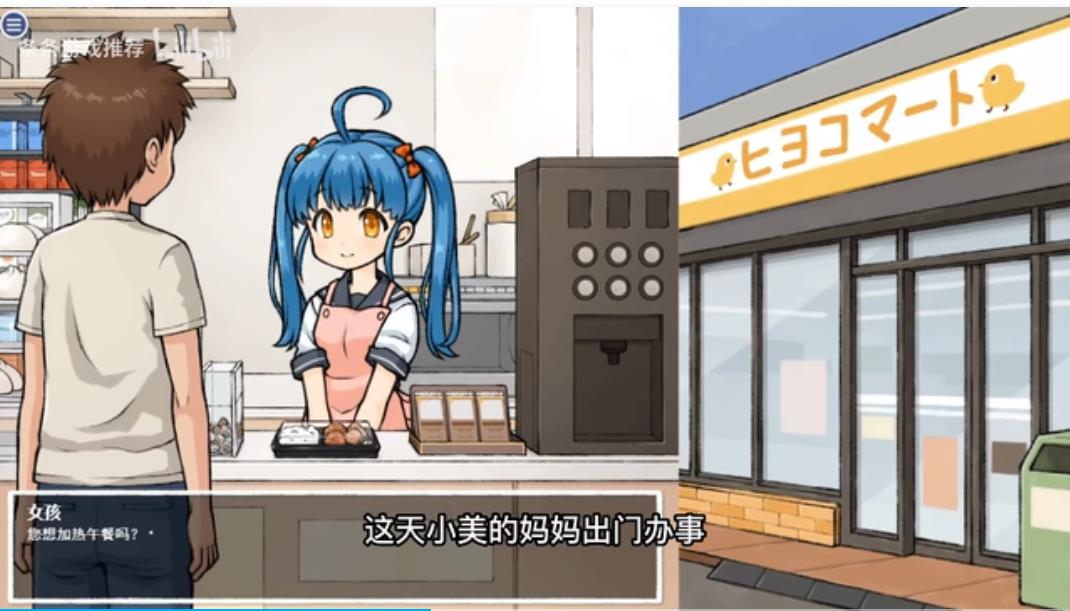 对独自值班的女孩恶作剧汉化