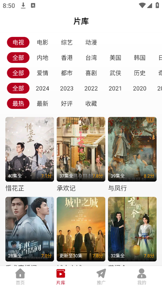 
红叶影评 免费版