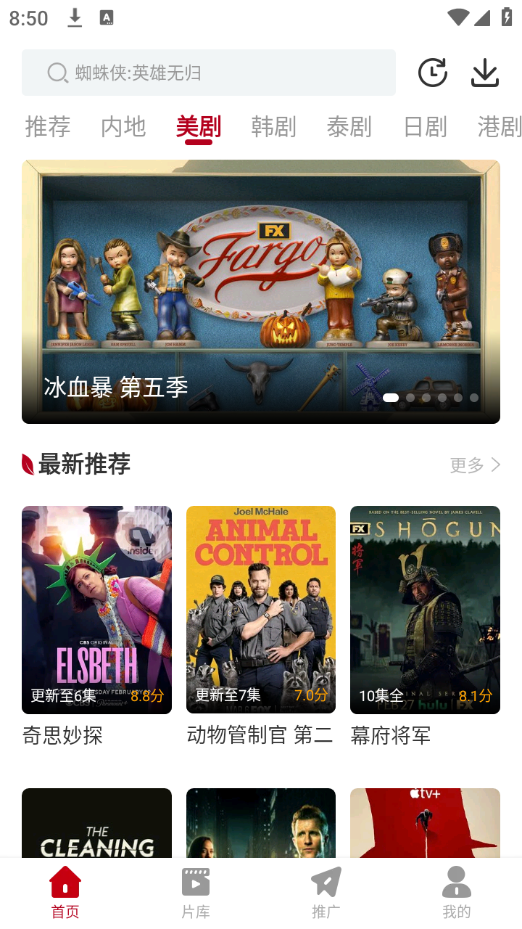 
红叶影评 免费版