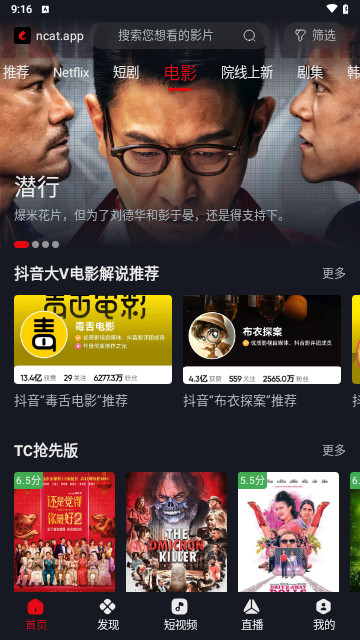 
网飞猫 2024纯净版
