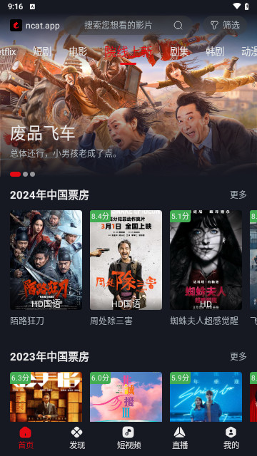 
网飞猫 2024纯净版