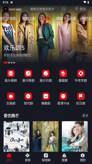 
网飞猫 2024纯净版