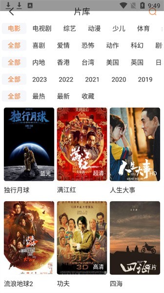 
王牌影院