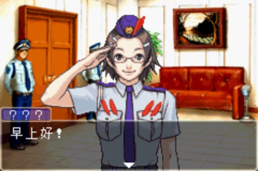 
逆转裁判2 安卓版