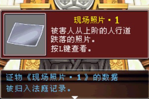 
逆转裁判2 安卓版