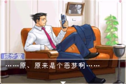 
逆转裁判2 安卓版