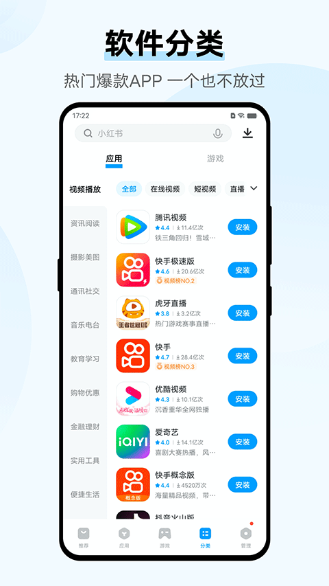 
vivo应用商店 最新网页版