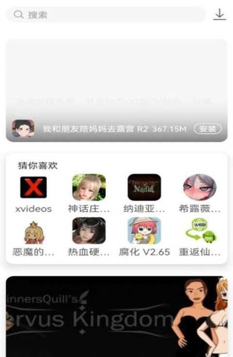 
游咔游戏盒子 最新版本安卓手机版