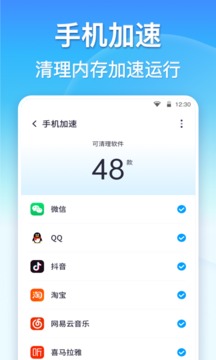 
360清理大师 一键清理免费安装
