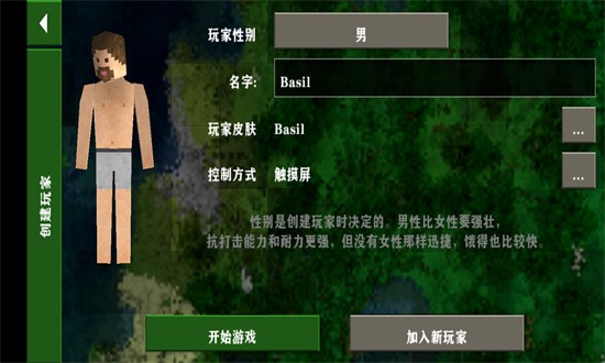 
生存战争 2.4（中文版）