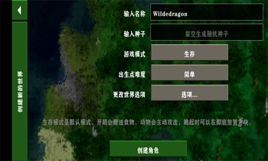 
生存战争 2.4（中文版）