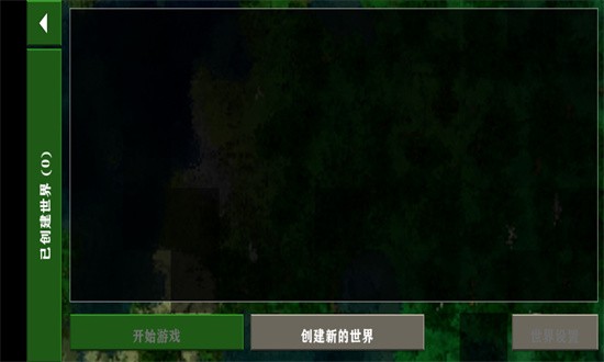 
生存战争 2.4（中文版）