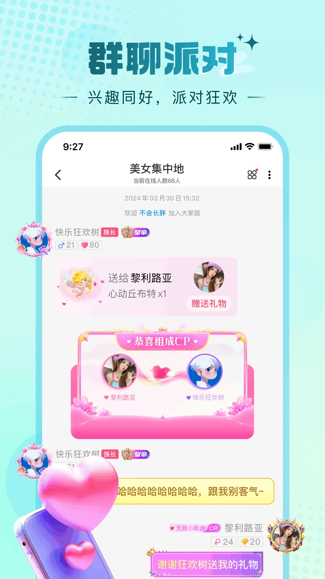 
糖芯logo 最新版