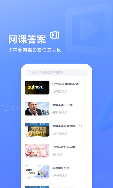 
火星搜题 悬浮窗搜题