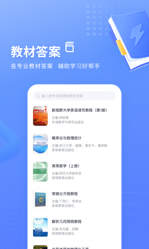 
火星搜题 悬浮窗搜题