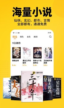 
七猫免费小说 完整版