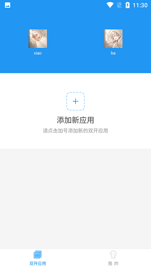 
小霸框架 32位官方版