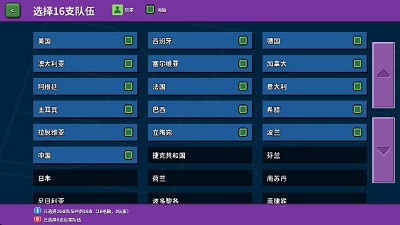 
篮下王朝：战术大师