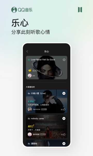 
QQ音乐 旧版本