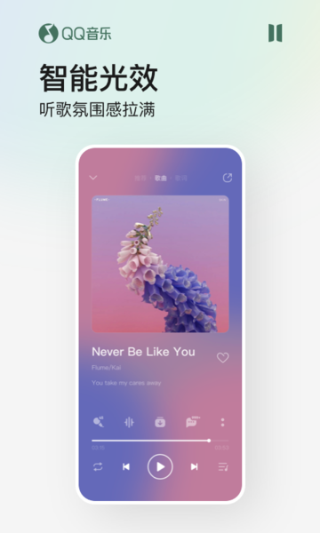 
QQ音乐 旧版本