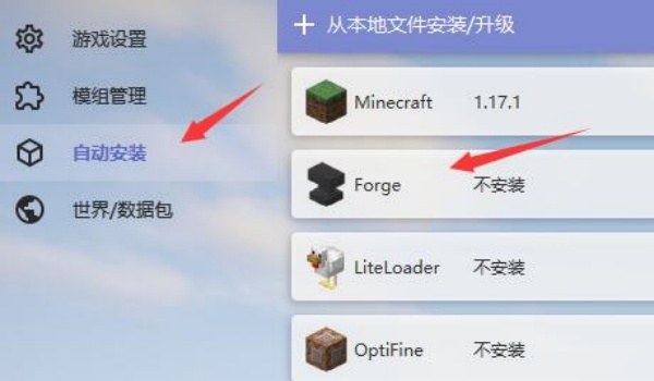 
hmcl-pe启动器 官网手机版下载