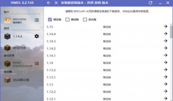 
hmcl-pe启动器 官网手机版下载