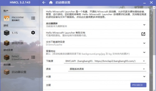 
hmcl-pe启动器 官网手机版下载