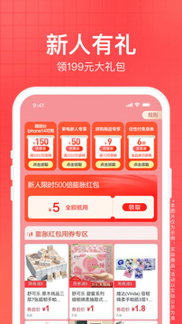 
苏宁易购 app最新免费版
