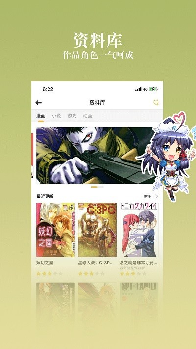 
动漫之家社区 去广告纯净版