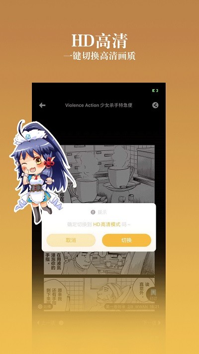 
动漫之家社区 去广告纯净版