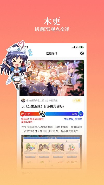 
动漫之家社区 去广告纯净版
