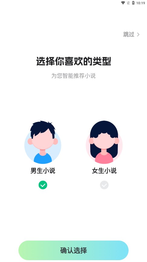 
星光免费小说 安卓版